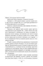 Мама, я хочу быть любимой! Как исцелить детские травмы, раскрыть свою женственность и создать гармонию в отношениях — изображение 4