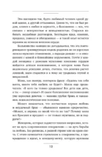 Мама, я хочу быть любимой! Как исцелить детские травмы, раскрыть свою женственность и создать гармонию в отношениях — изображение 6