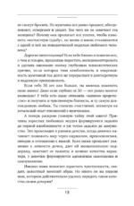 Мама, я хочу быть любимой! Как исцелить детские травмы, раскрыть свою женственность и создать гармонию в отношениях — изображение 7