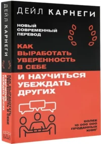Как выработать уверенность в себе и научиться убеждать других — Популярная психология