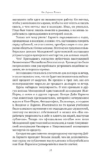 Как выработать уверенность в себе и научиться убеждать других — изображение 12
