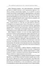 Как выработать уверенность в себе и научиться убеждать других — изображение 13