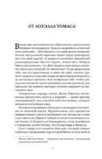 Как выработать уверенность в себе и научиться убеждать других — изображение 9