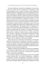 Как выработать уверенность в себе и научиться убеждать других — изображение 13