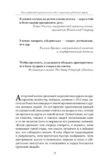 Как выработать уверенность в себе и научиться убеждать других — изображение 16