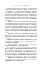 Как выработать уверенность в себе и научиться убеждать других — изображение 18