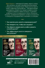Как выработать уверенность в себе и научиться убеждать других — изображение 3
