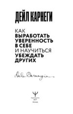 Как выработать уверенность в себе и научиться убеждать других — изображение 5