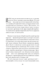 Зри в корень! Из чего растут слова, или Как верблюд оказался слоном, а букет — лесом? — изображение 11