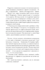 Зри в корень! Из чего растут слова, или Как верблюд оказался слоном, а букет — лесом? — изображение 15
