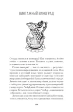 Зри в корень! Из чего растут слова, или Как верблюд оказался слоном, а букет — лесом? — изображение 16
