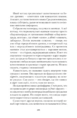 Зри в корень! Из чего растут слова, или Как верблюд оказался слоном, а букет — лесом? — изображение 17