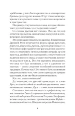 Зри в корень! Из чего растут слова, или Как верблюд оказался слоном, а букет — лесом? — изображение 4