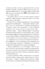 Зри в корень! Из чего растут слова, или Как верблюд оказался слоном, а букет — лесом? — изображение 6