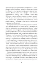 Зри в корень! Из чего растут слова, или Как верблюд оказался слоном, а букет — лесом? — изображение 8