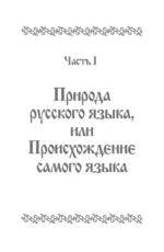 Зри в корень! Из чего растут слова, или Как верблюд оказался слоном, а букет — лесом? — изображение 10