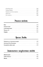 Лабиринты материнской любви. Все самые сложные вопросы — изображение 5