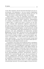 Таро Архетипы. Психология отношений и чувств — изображение 11