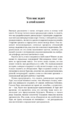 Таро Архетипы. Психология отношений и чувств — изображение 13
