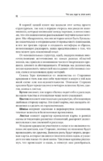 Таро Архетипы. Психология отношений и чувств — изображение 14