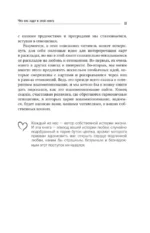 Таро Архетипы. Психология отношений и чувств — изображение 15