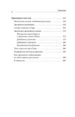 Таро Архетипы. Психология отношений и чувств — изображение 4