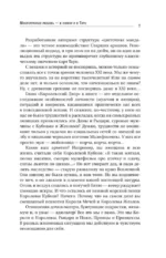 Таро Архетипы. Психология отношений и чувств — изображение 7