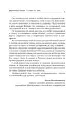 Таро Архетипы. Психология отношений и чувств — изображение 9
