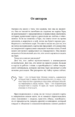 Таро Архетипы. Психология отношений и чувств — изображение 10