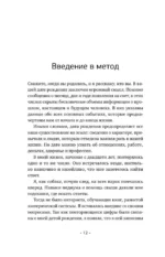 22 Кода Жизни. Полный анализ Судьбы, Личности и Предназначения. Точная нумерология — изображение 15