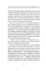 22 Кода Жизни. Полный анализ Судьбы, Личности и Предназначения. Точная нумерология — изображение 17