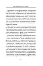 22 Кода Жизни. Полный анализ Судьбы, Личности и Предназначения. Точная нумерология — изображение 18