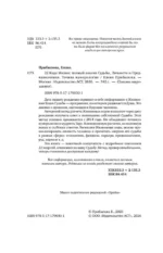 22 Кода Жизни. Полный анализ Судьбы, Личности и Предназначения. Точная нумерология — изображение 5