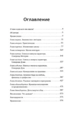 22 Кода Жизни. Полный анализ Судьбы, Личности и Предназначения. Точная нумерология — изображение 6