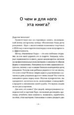 22 Кода Жизни. Полный анализ Судьбы, Личности и Предназначения. Точная нумерология — изображение 7