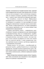 22 Кода Жизни. Полный анализ Судьбы, Личности и Предназначения. Точная нумерология — изображение 8