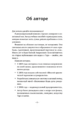 22 Кода Жизни. Полный анализ Судьбы, Личности и Предназначения. Точная нумерология — изображение 9