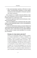 22 Кода Жизни. Полный анализ Судьбы, Личности и Предназначения. Точная нумерология — изображение 10