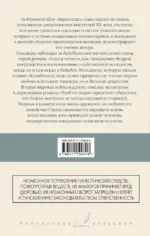 Голоса летнего дня. Хлеб по водам — изображение 2