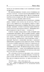Голоса летнего дня. Хлеб по водам — изображение 6
