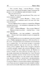Голоса летнего дня. Хлеб по водам — изображение 8