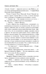 Голоса летнего дня. Хлеб по водам — изображение 9