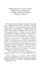 Наши за границей — изображение 3