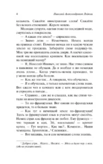Наши за границей — изображение 4