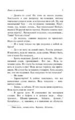 Наши за границей — изображение 5