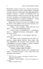 Наши за границей — изображение 6