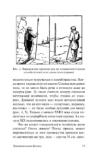 Занимательная физика — изображение 11
