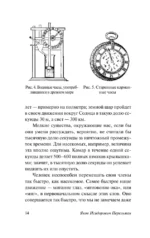 Занимательная физика — изображение 12