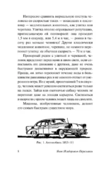 Занимательная физика — изображение 7