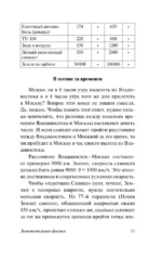Занимательная физика — изображение 9
